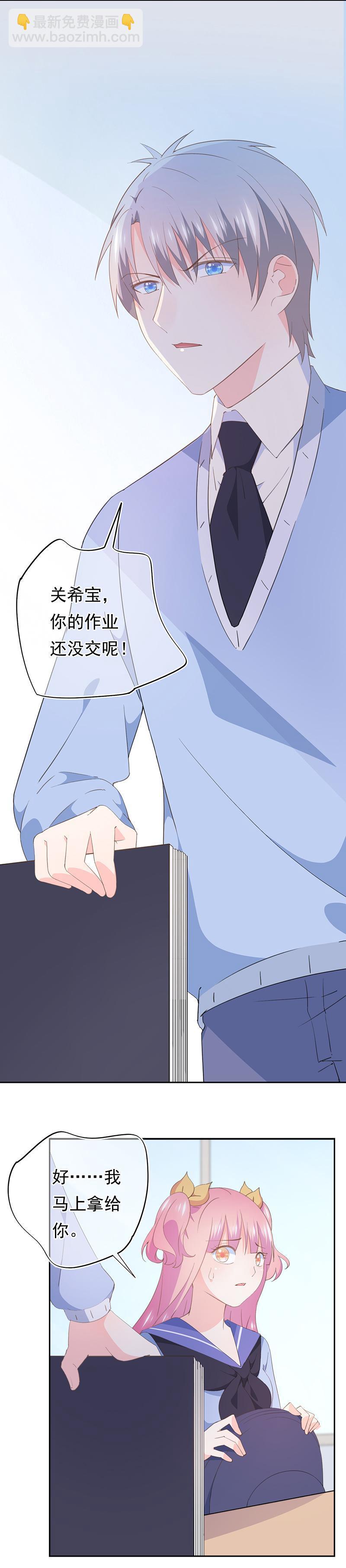 《幻化恋物语》85 第7页