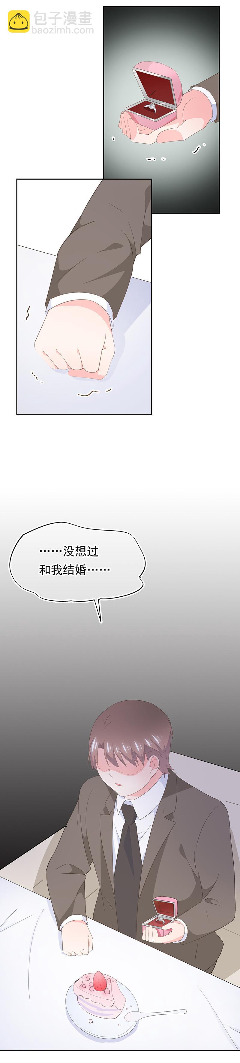 《幻化恋物语》90 第6页