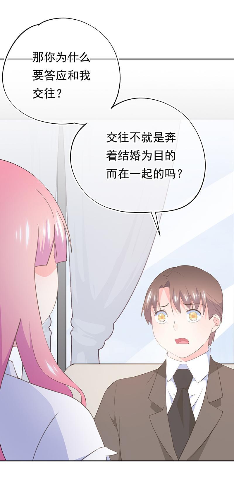 《幻化恋物语》90 第7页
