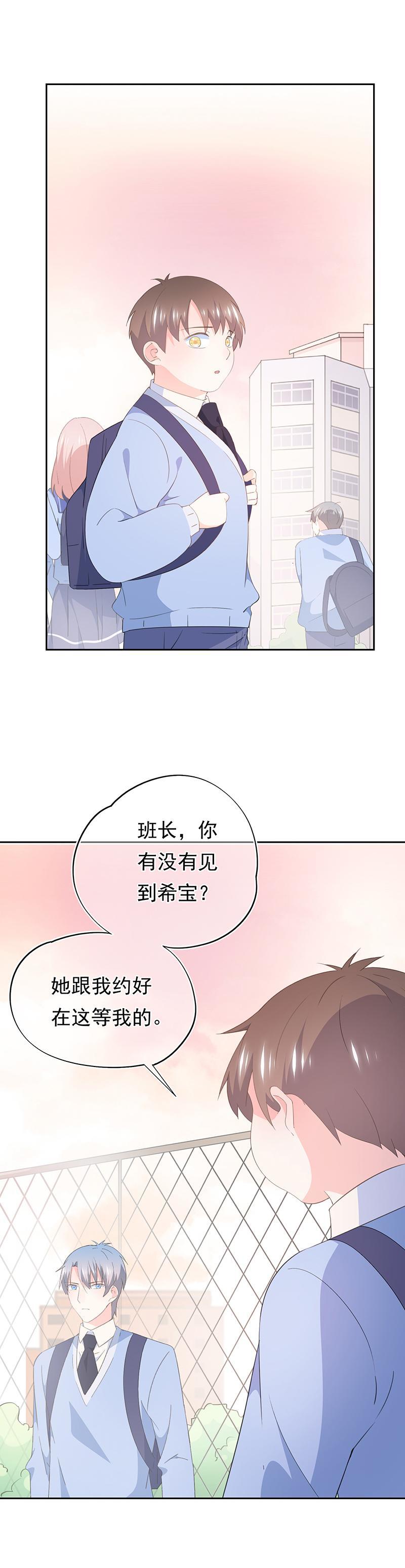 《幻化恋物语》87 第5页