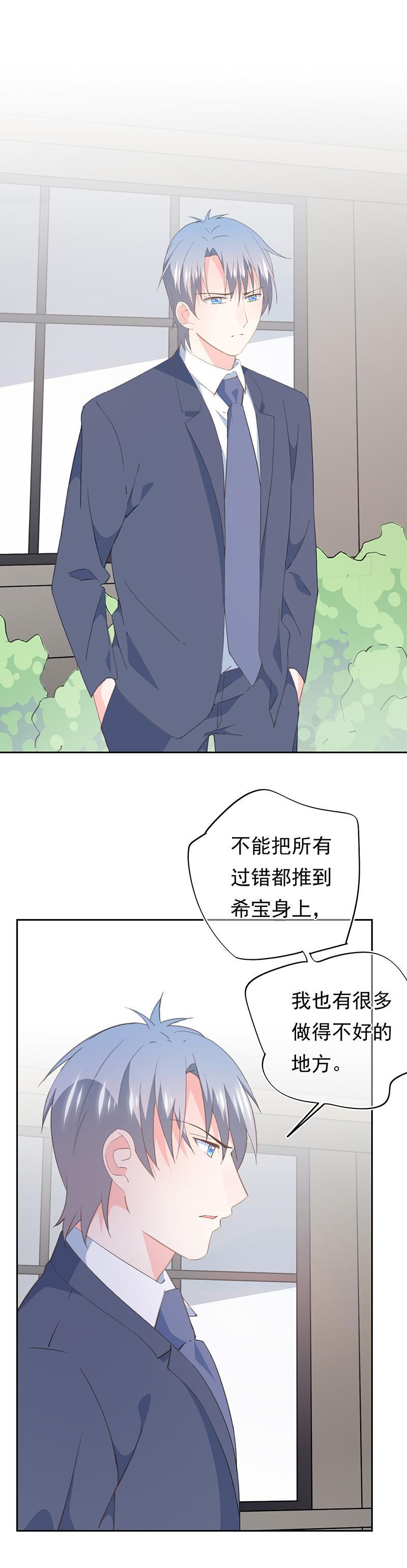 《幻化恋物语》89 第11页