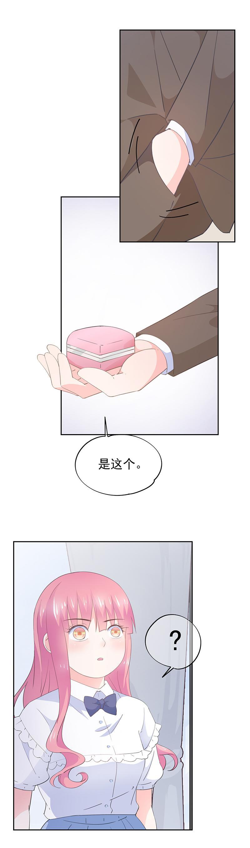 《幻化恋物语》89 第15页