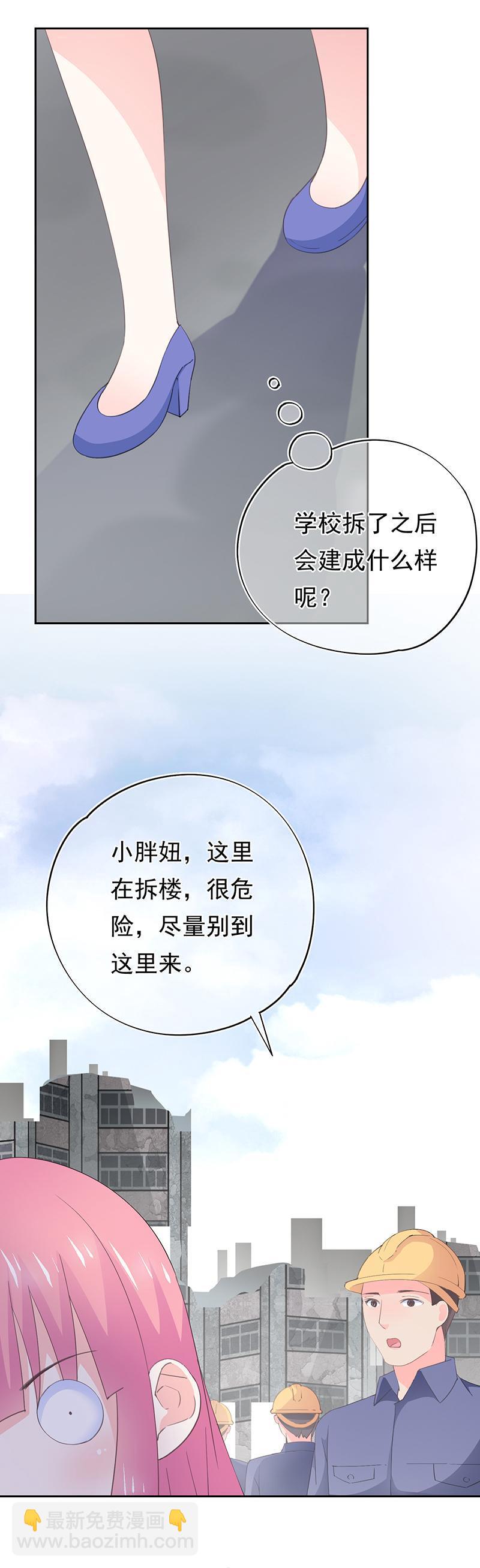 《幻化恋物语》88 第13页