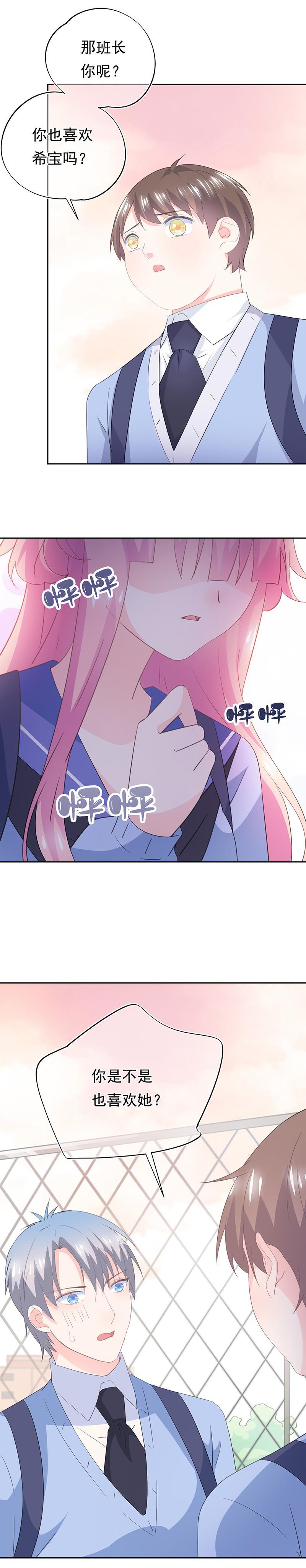 《幻化恋物语》88 第2页