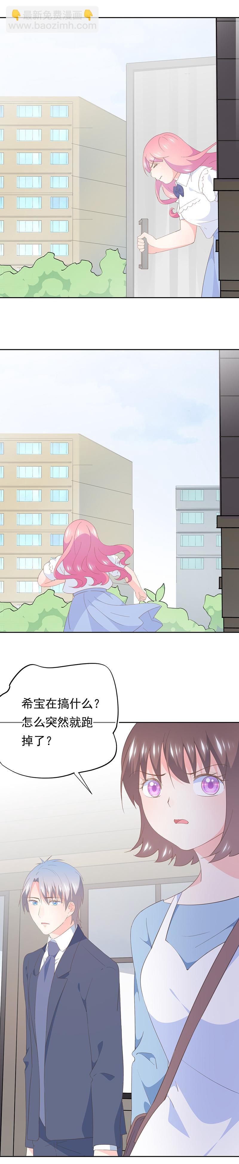 《幻化恋物语》90 第12页