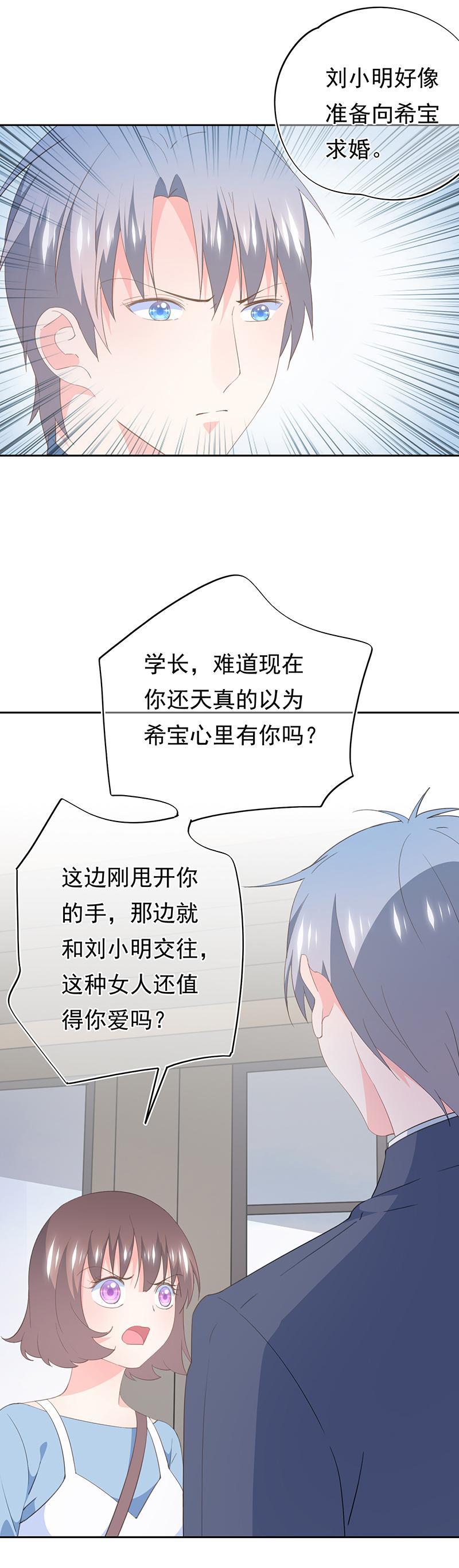 《幻化恋物语》89 第10页
