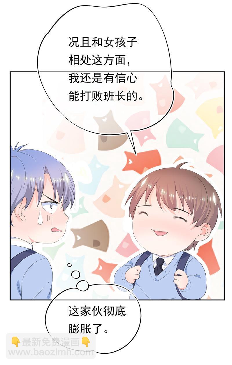 《幻化恋物语》88 第7页
