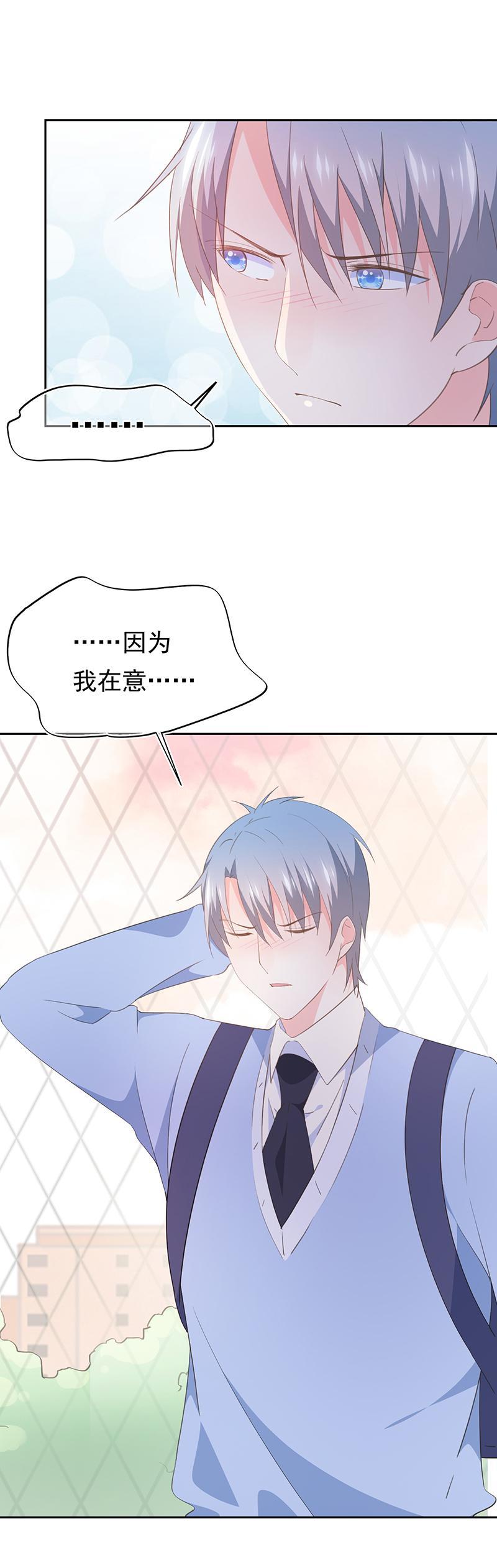 《幻化恋物语》87 第2页