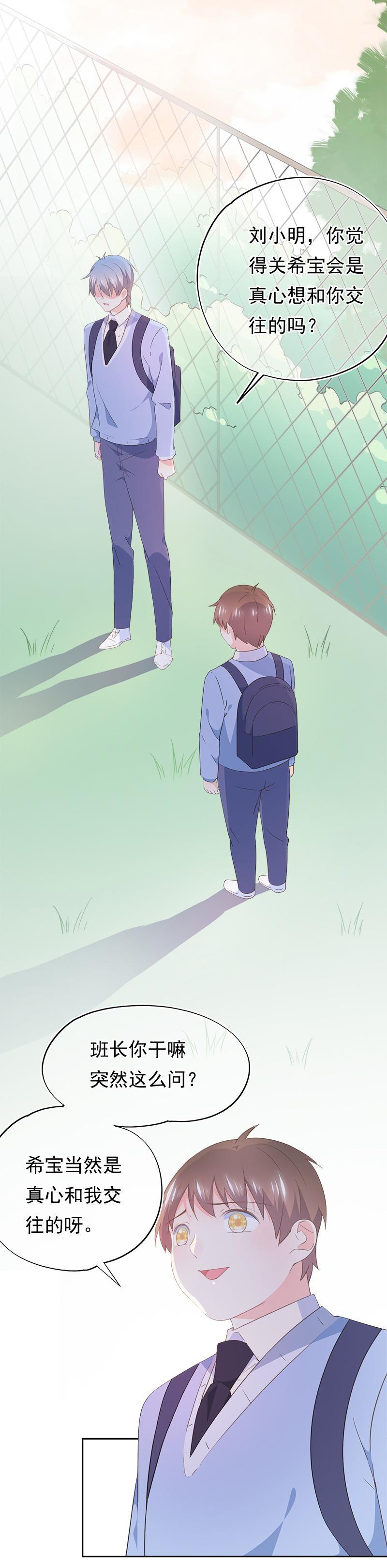 《幻化恋物语》87 第7页