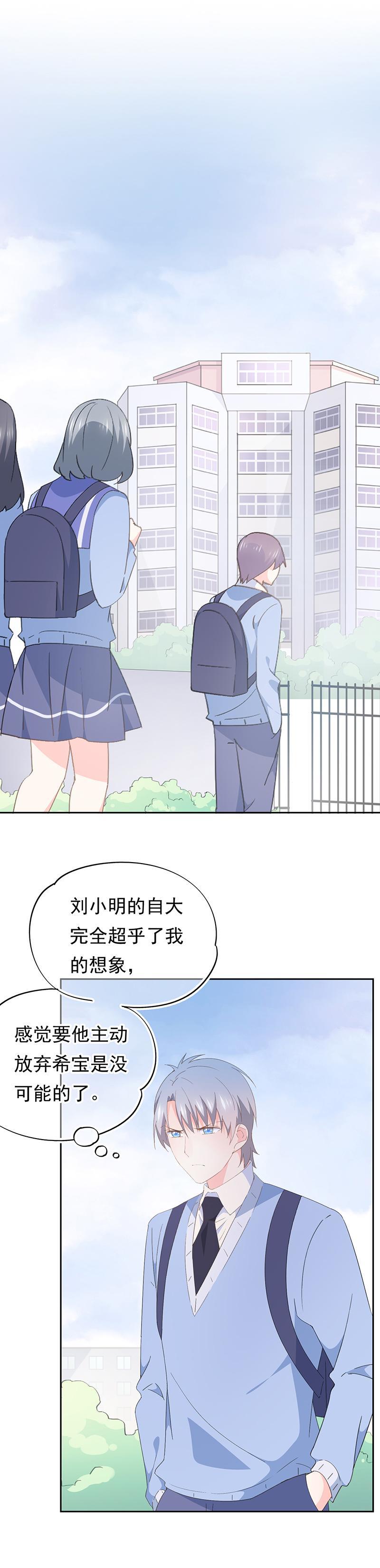 《幻化恋物语》93 第5页
