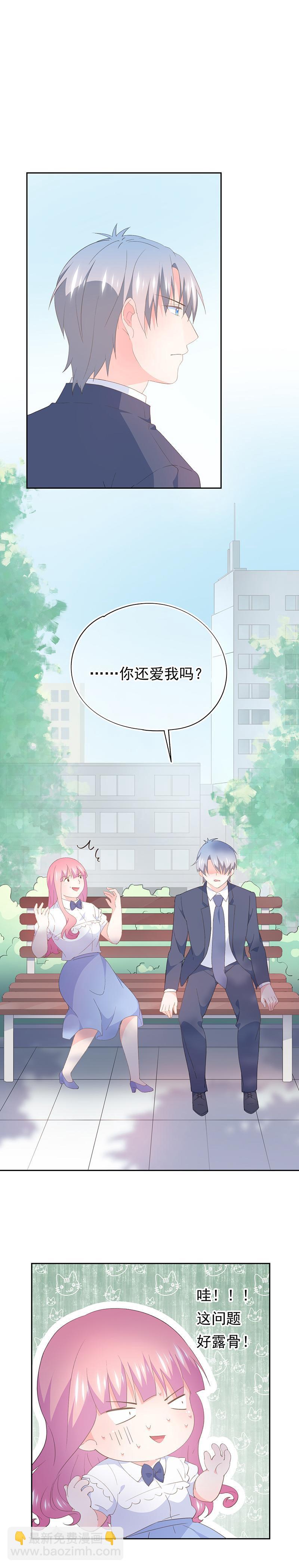 《幻化恋物语》91 第6页