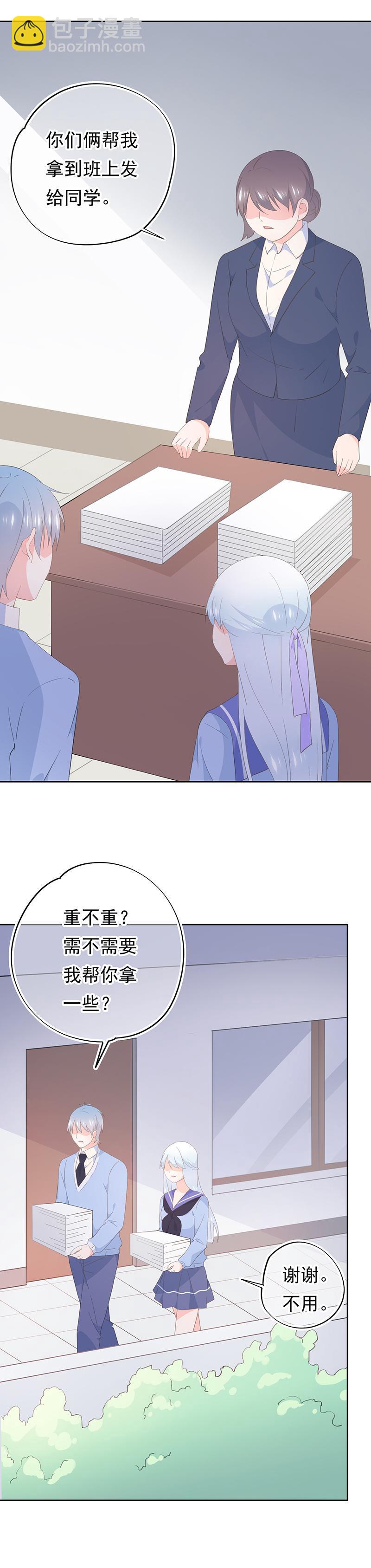 《幻化恋物语》94 第5页