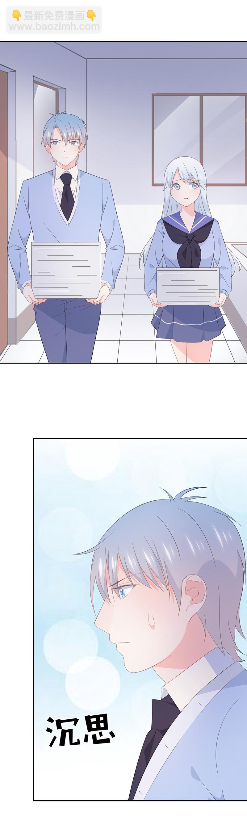 《幻化恋物语》94 第6页