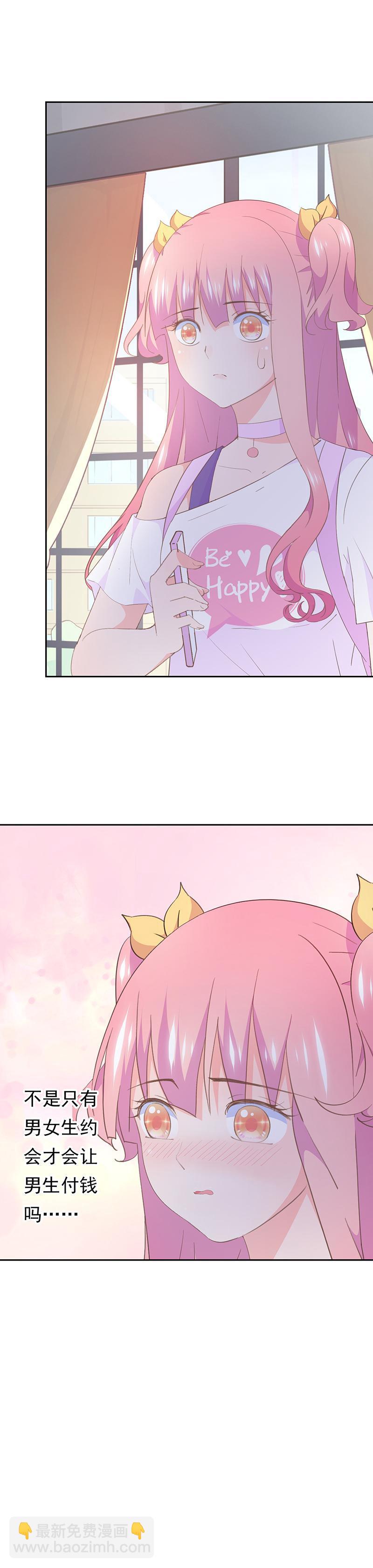 《幻化恋物语》96 第13页