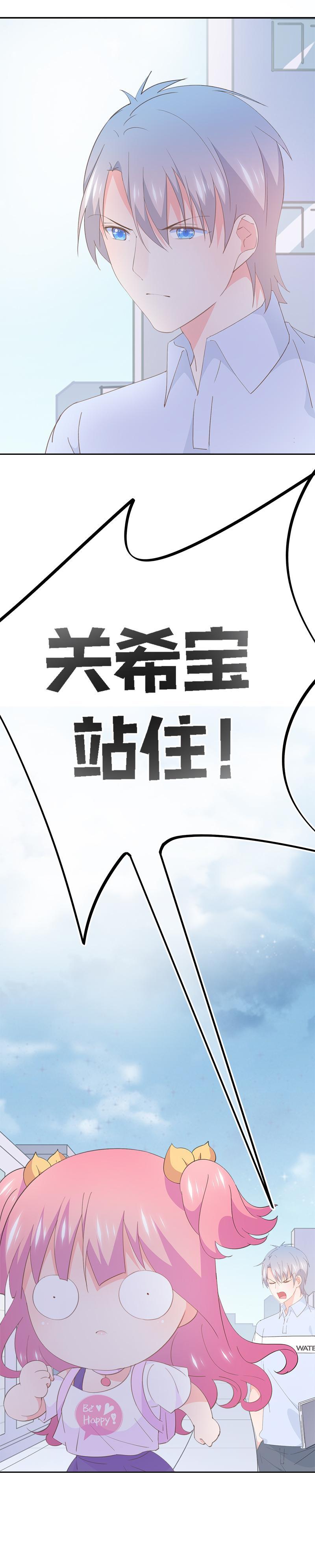 《幻化恋物语》96 第17页