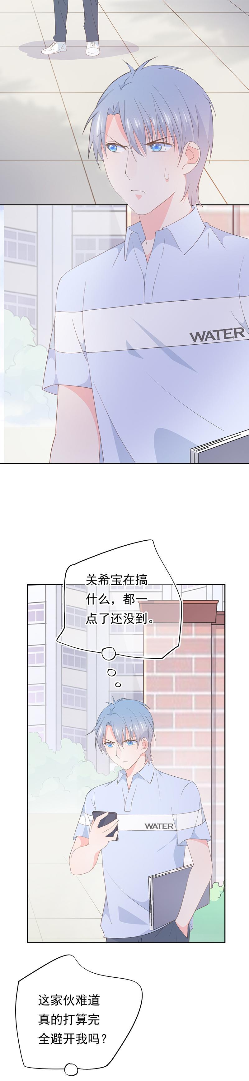 《幻化恋物语》96 第2页
