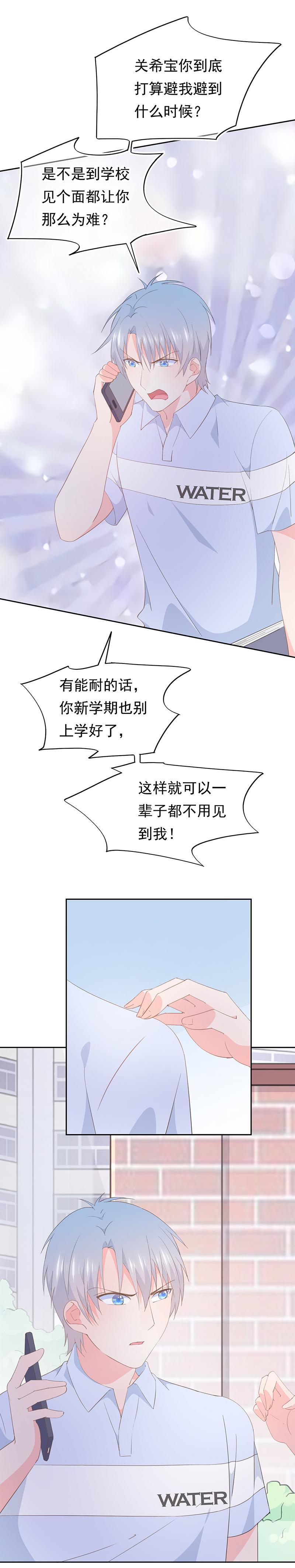 《幻化恋物语》96 第4页
