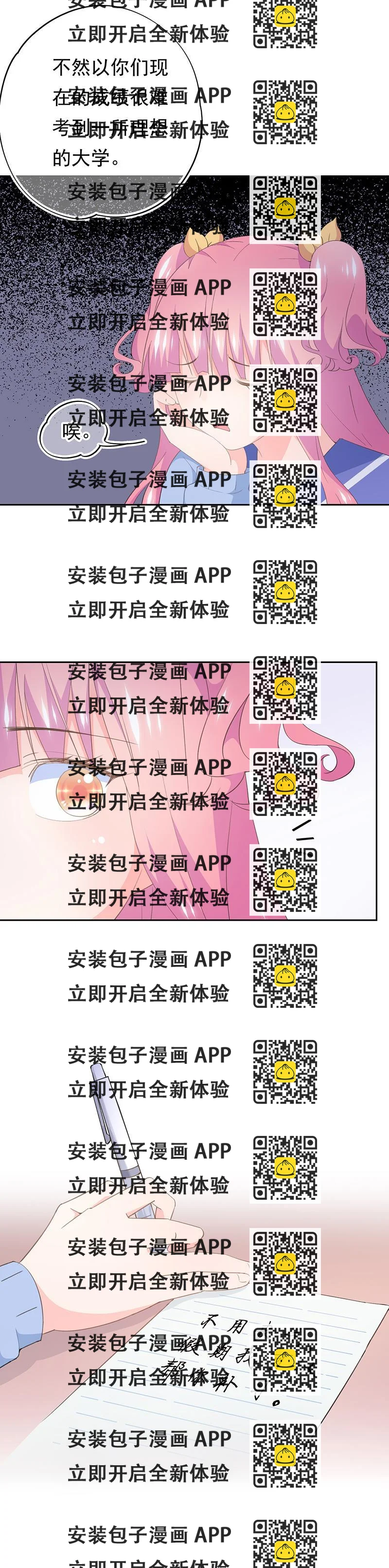 《幻化恋物语》94 第2页