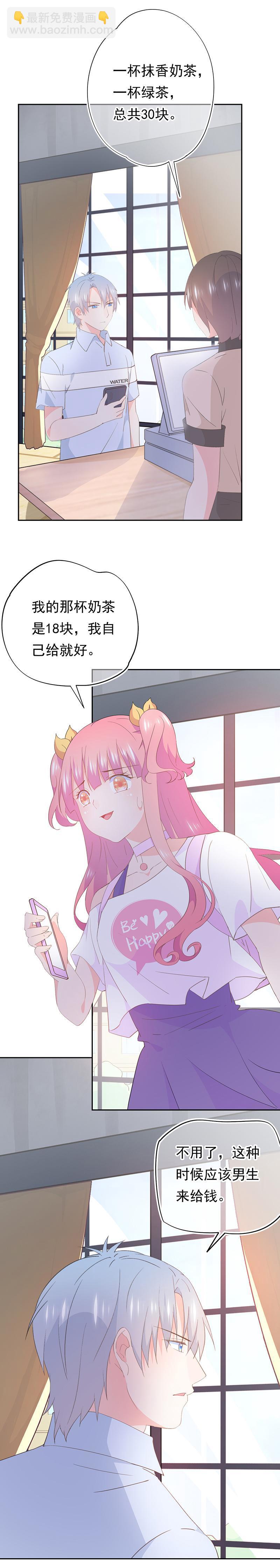 《幻化恋物语》96 第12页