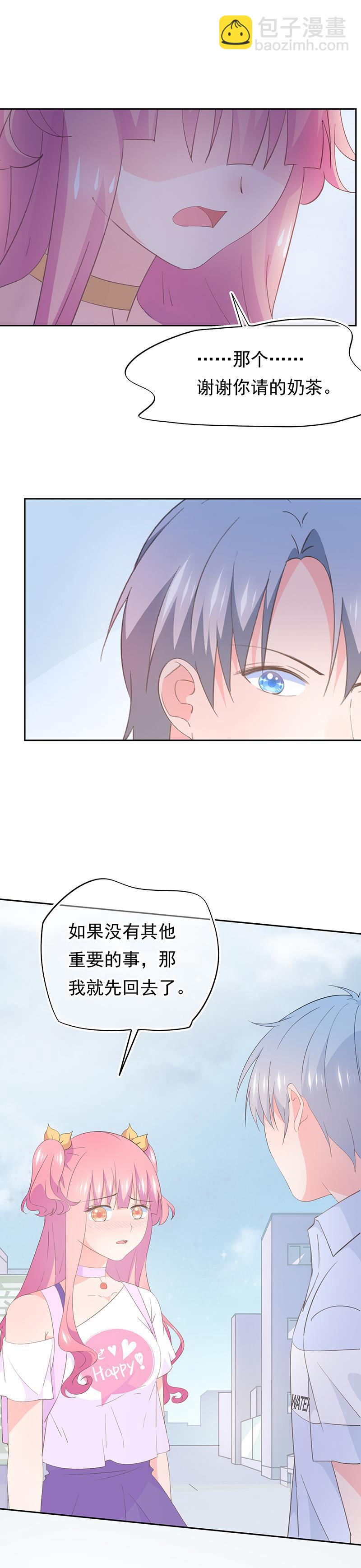 《幻化恋物语》96 第15页