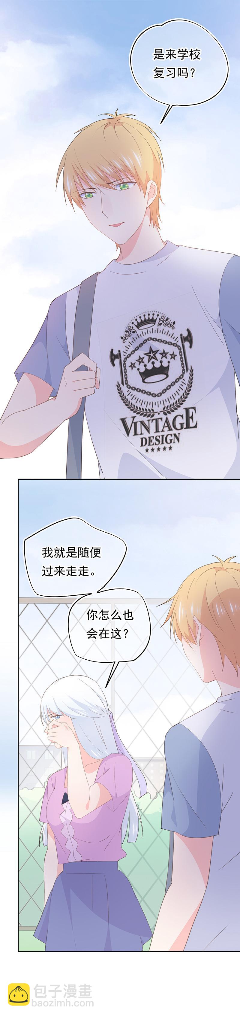 《幻化恋物语》97 第11页