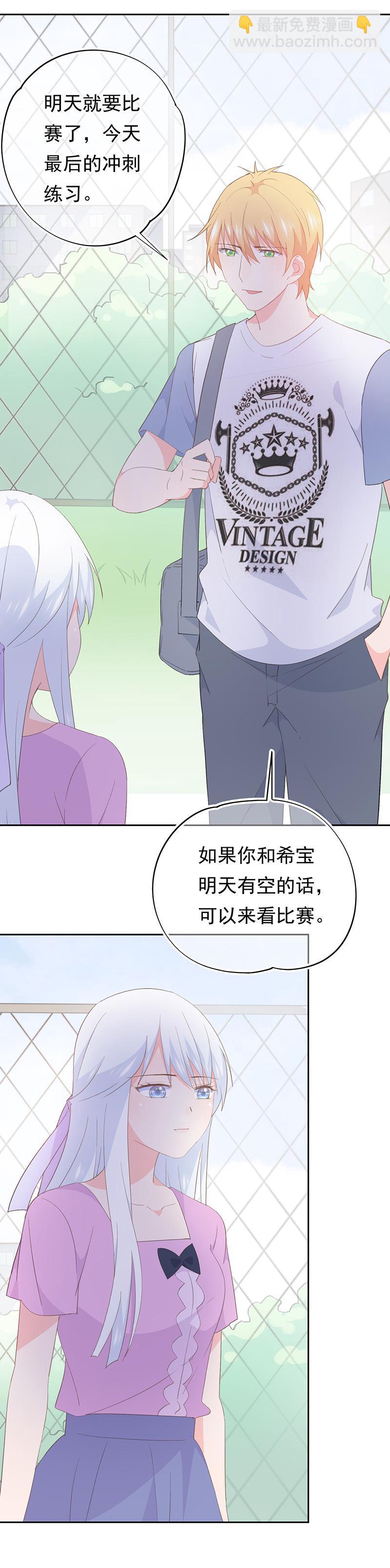 《幻化恋物语》97 第12页