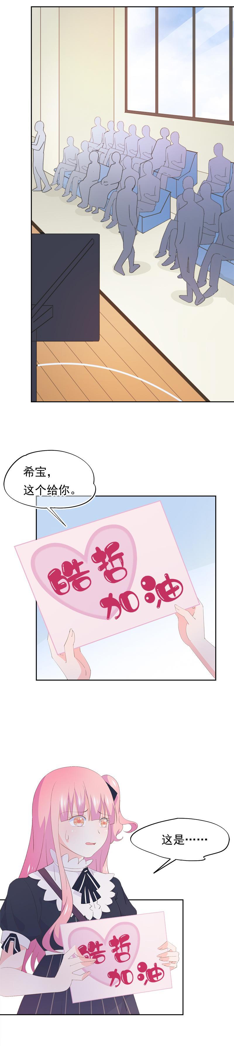 《幻化恋物语》98 第7页
