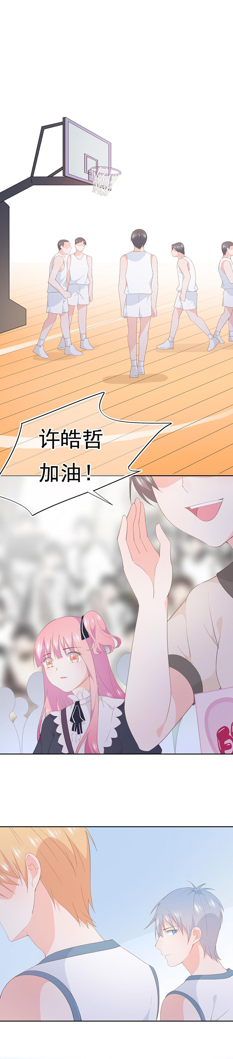 《幻化恋物语》98 第9页