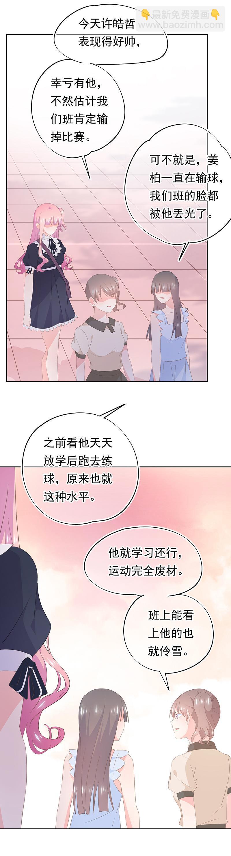 《幻化恋物语》99 第2页