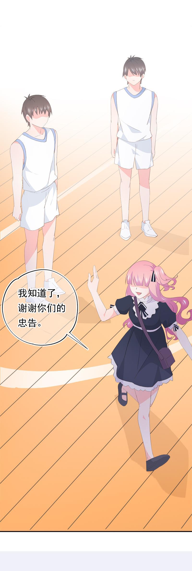 《幻化恋物语》99 第9页