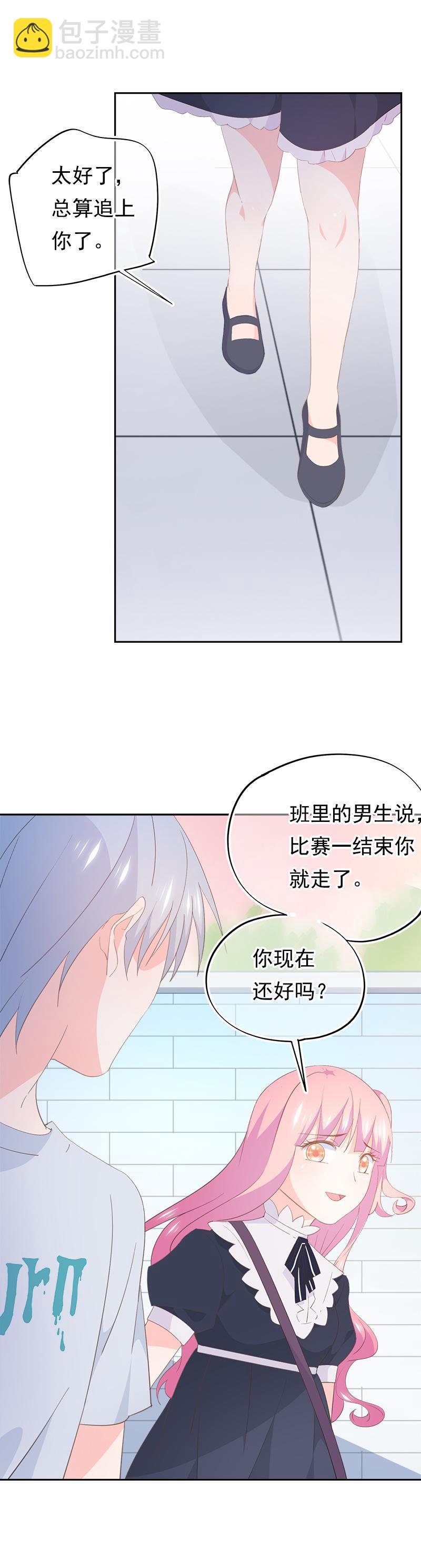 《幻化恋物语》99 第12页