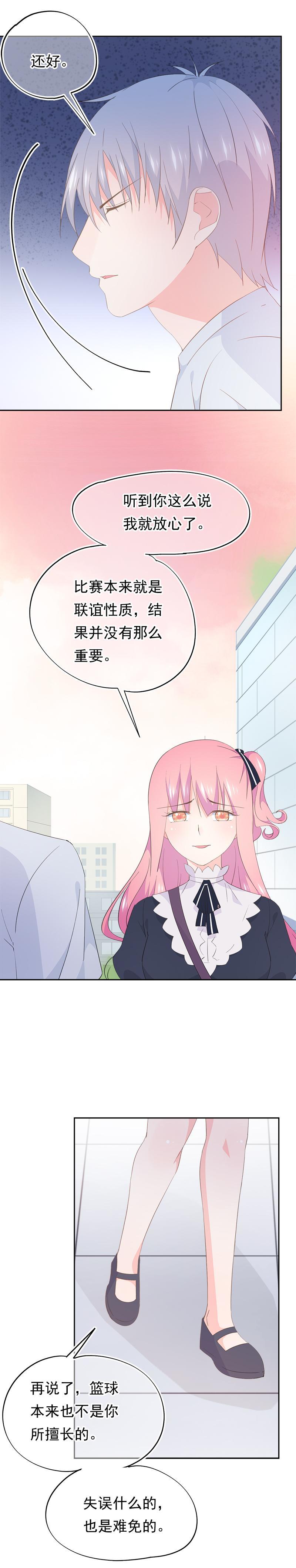 《幻化恋物语》99 第13页