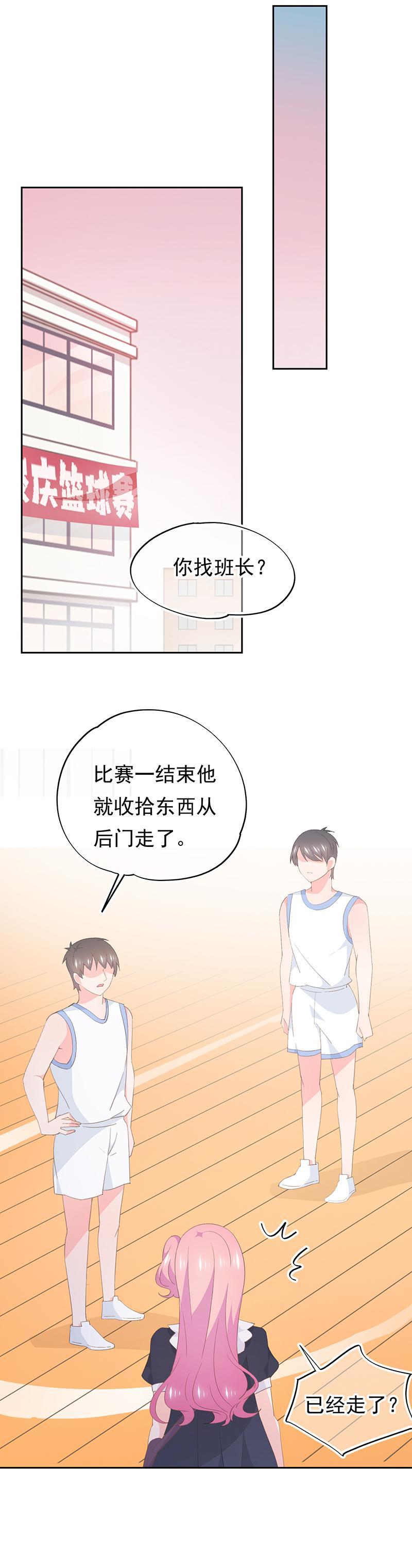 《幻化恋物语》99 第6页