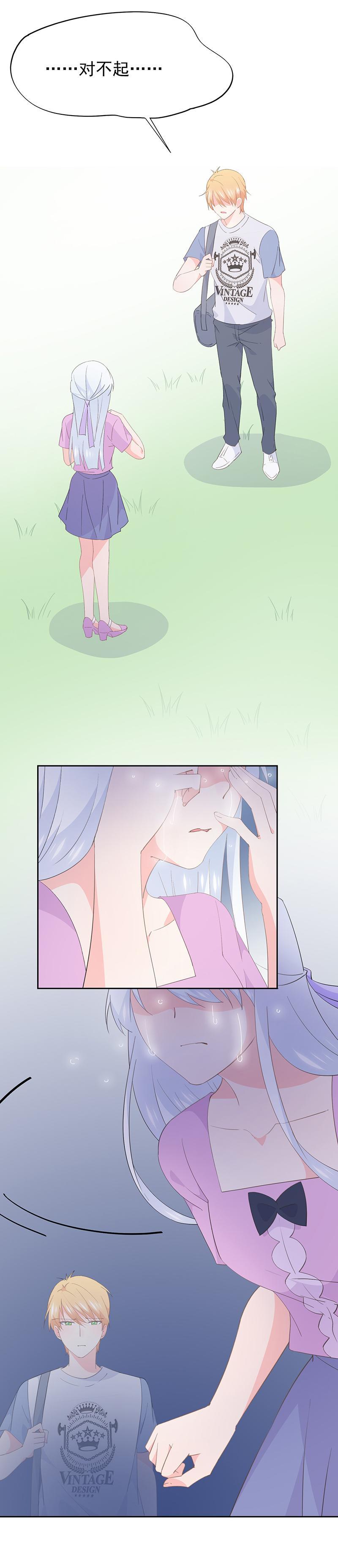 《幻化恋物语》98 第2页