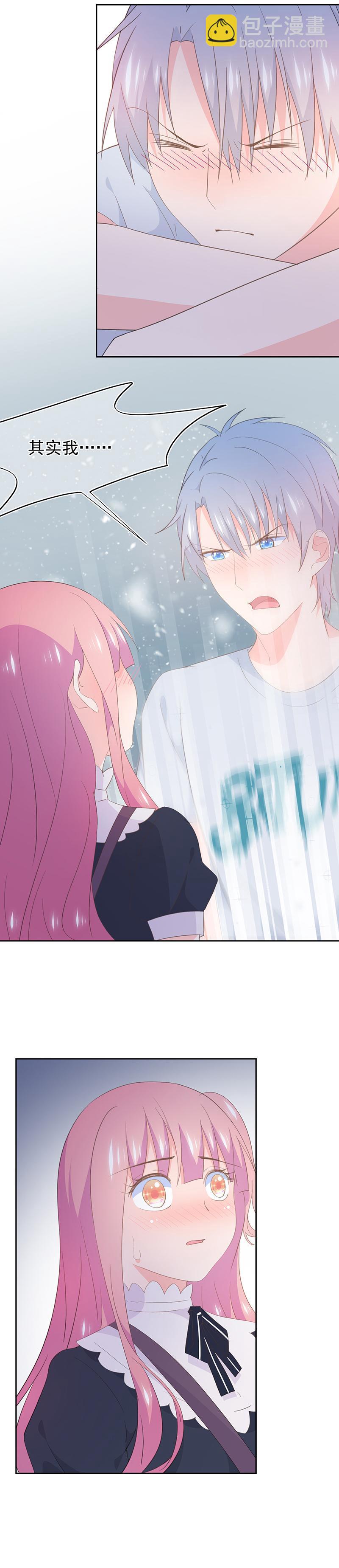 《幻化恋物语》100 第13页