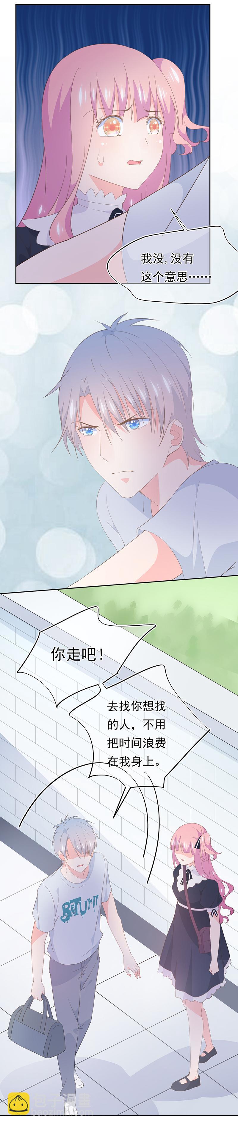 《幻化恋物语》100 第2页