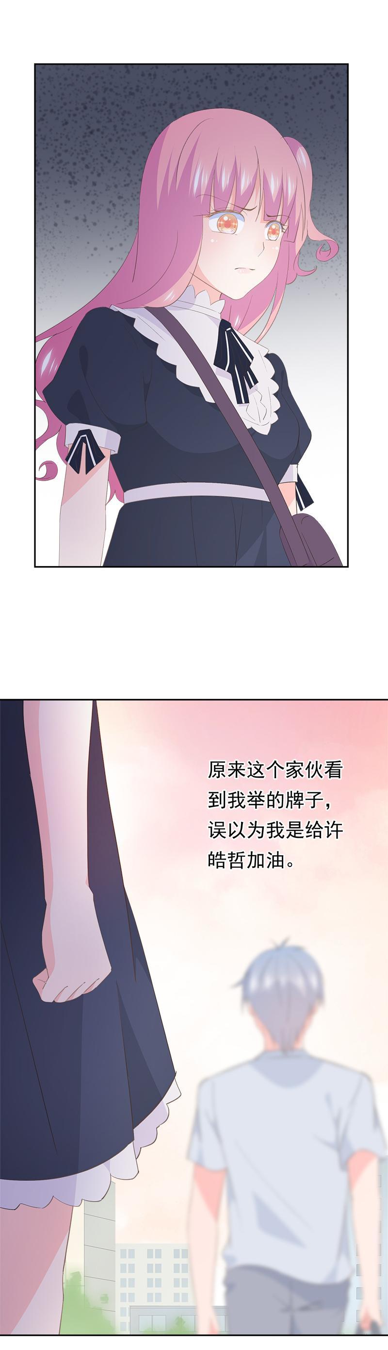 《幻化恋物语》100 第5页