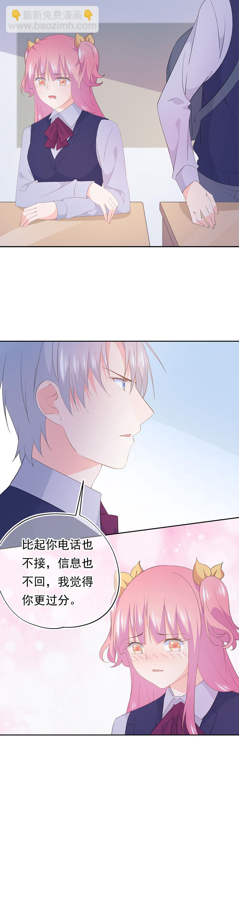 《幻化恋物语》104 第12页