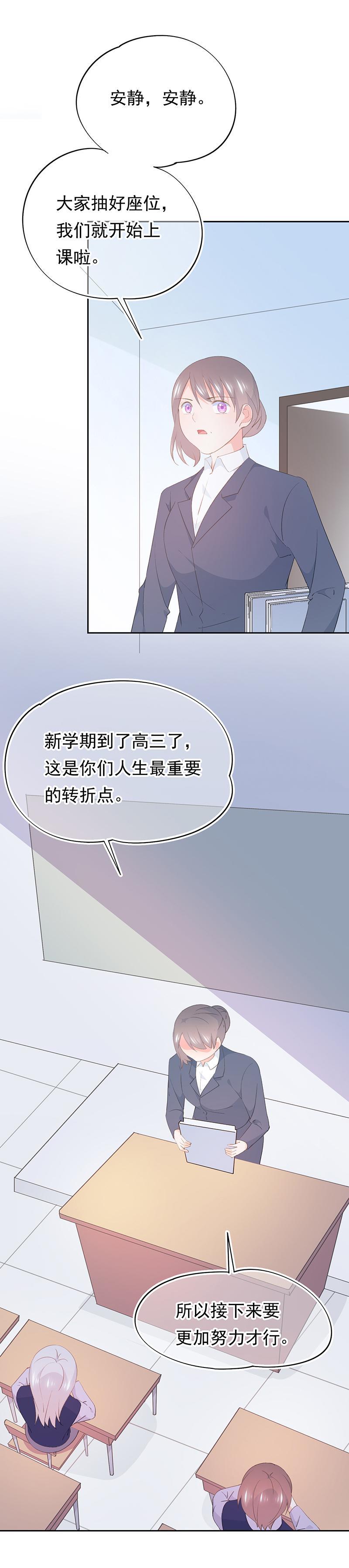 《幻化恋物语》104 第13页