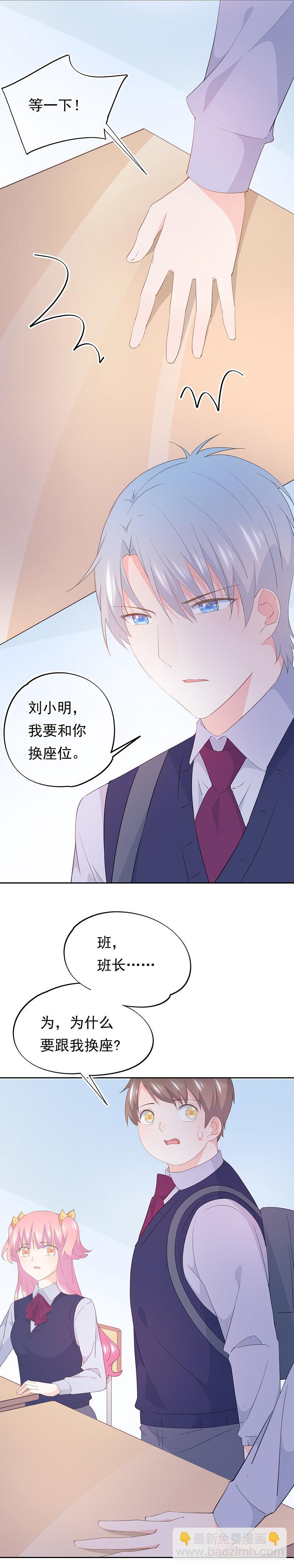 《幻化恋物语》104 第9页