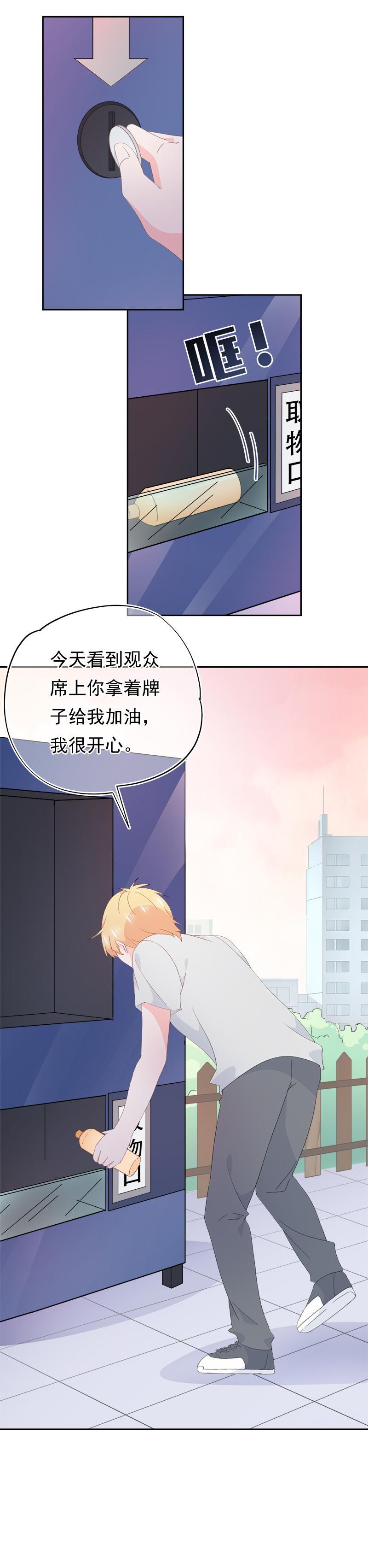 《幻化恋物语》101 第10页