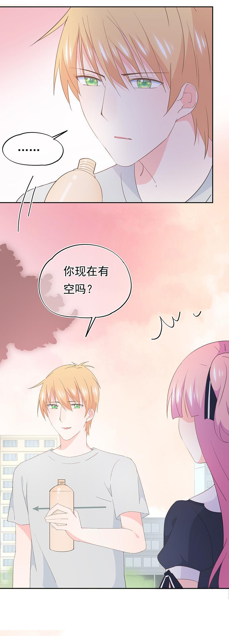 《幻化恋物语》101 第12页