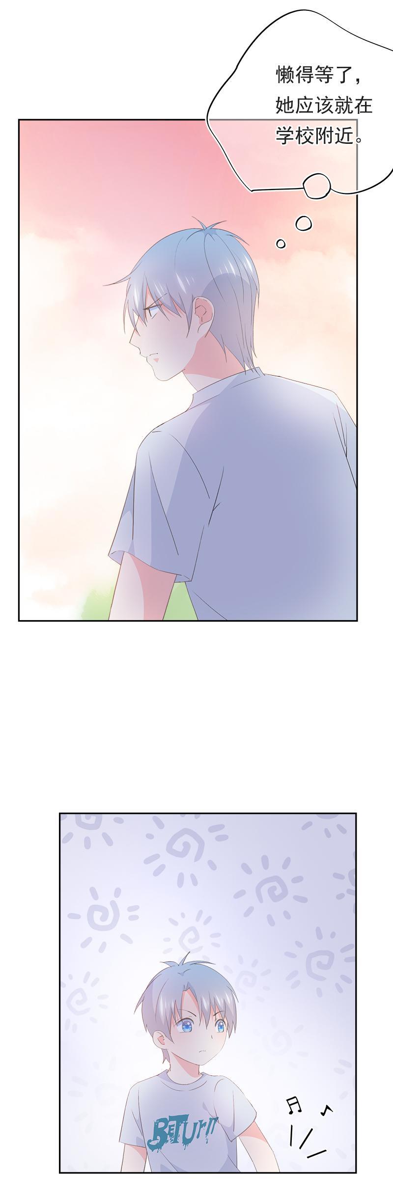 《幻化恋物语》101 第15页