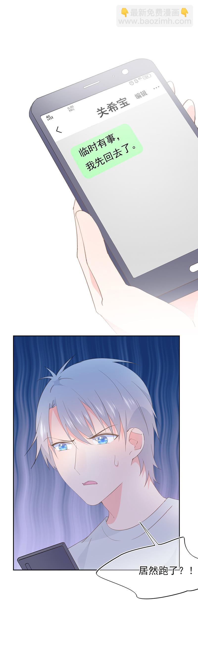 《幻化恋物语》101 第16页