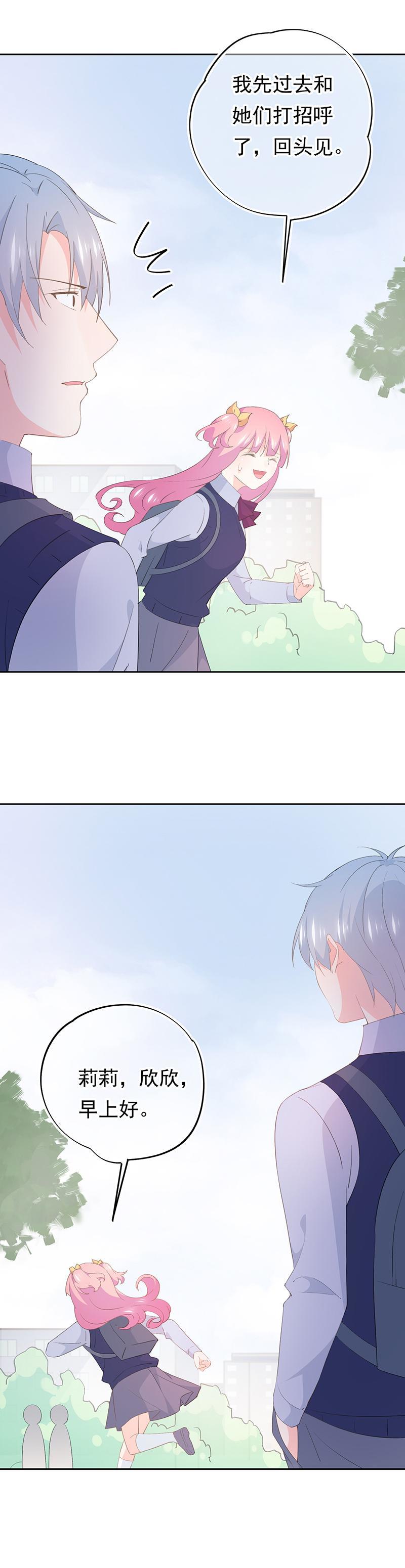 《幻化恋物语》104 第4页