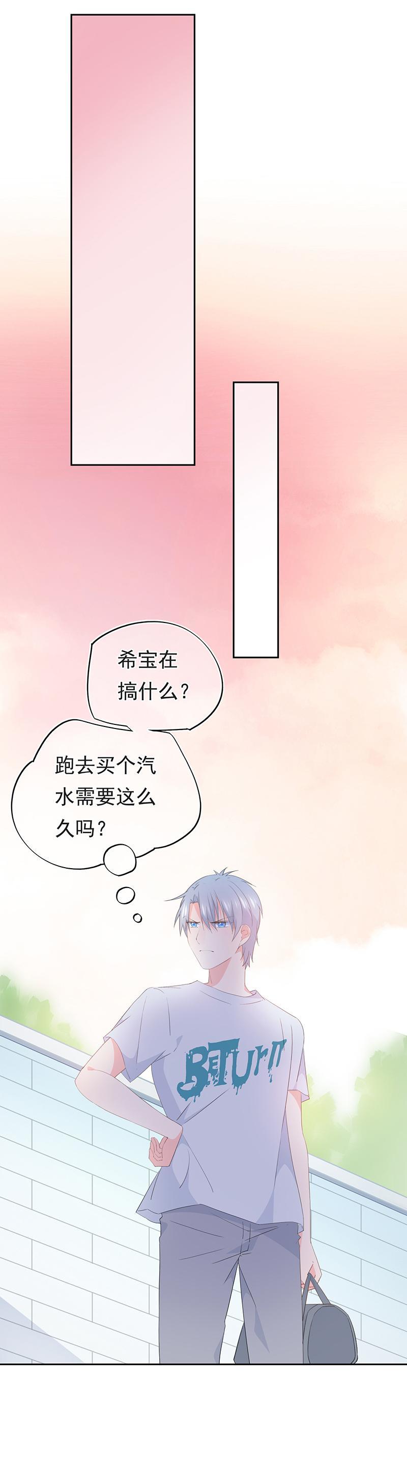 《幻化恋物语》101 第14页