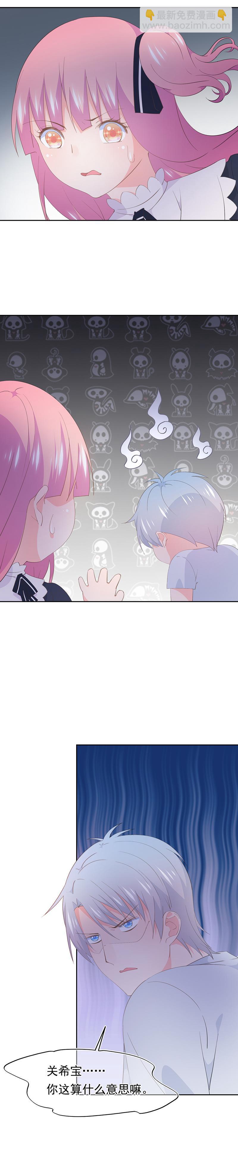 《幻化恋物语》101 第2页