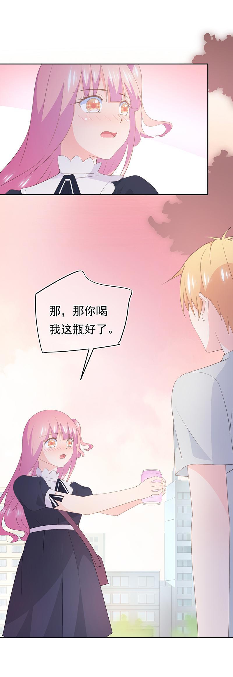 《幻化恋物语》101 第8页