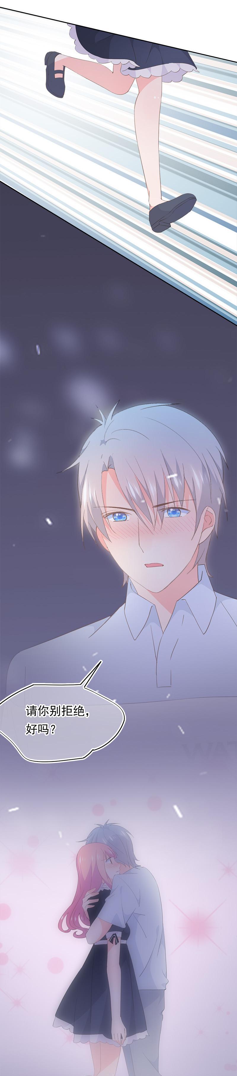 《幻化恋物语》102 第14页