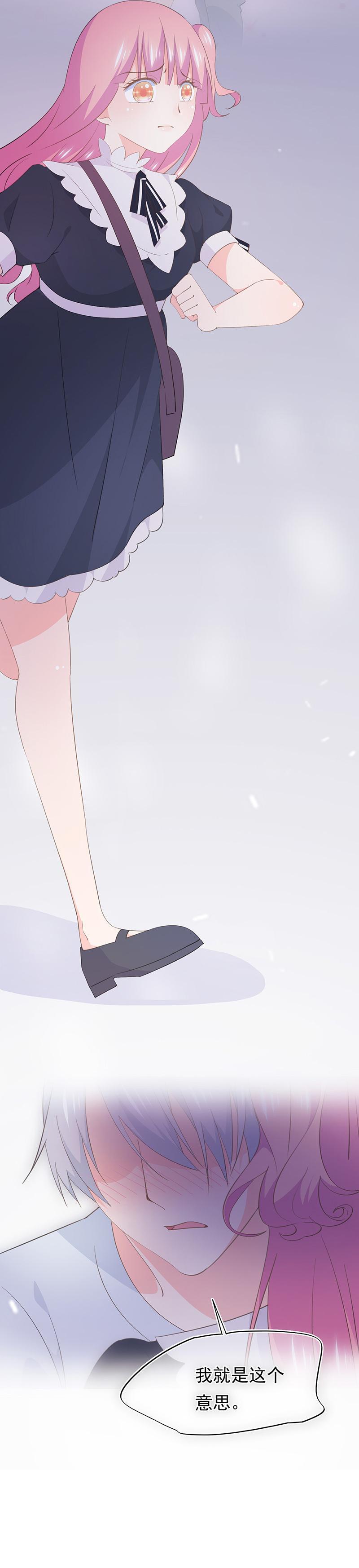 《幻化恋物语》102 第15页